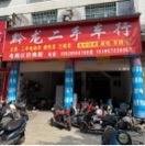 黔龙二手车